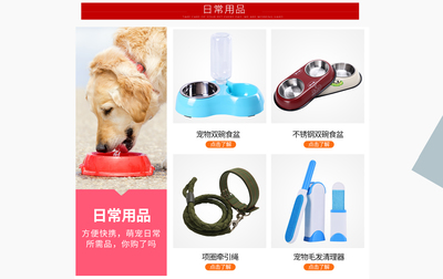 綠兔寵物用品專(zhuān)營(yíng)店 京東平臺(tái)上的愛(ài)寵優(yōu)選
